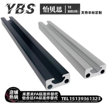 AOB05-1020M-L100替代怡合达U型设备框架流水线V槽导轨铝合金型材