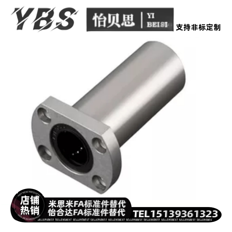 法兰直线轴承LHFRD LHFSD LHFCD 6 8 10 12 16 20 25 30 35 中型