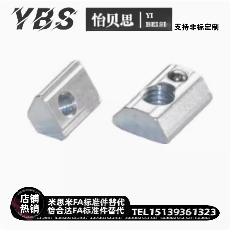 替米思米型SHNTP/HNTR/HNTAP弹珠SHNTP/HNTRZ/HNTPV螺母HNTP5/6/8