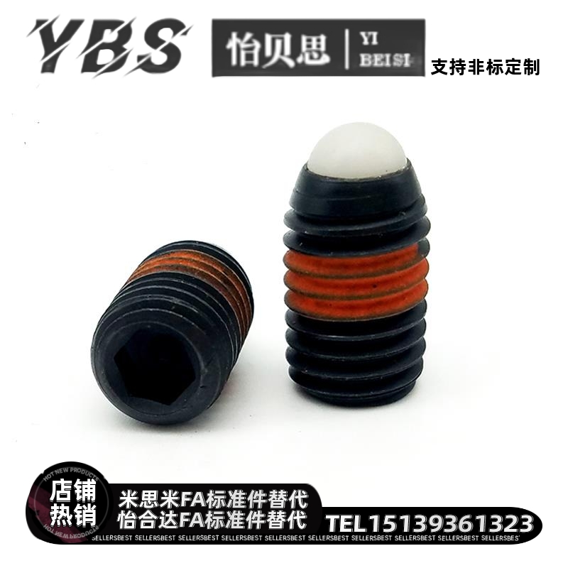 内六角不锈钢粗牙树脂球头柱塞玻珠螺丝替NBSJ3 4 5 6 8 10 12 16