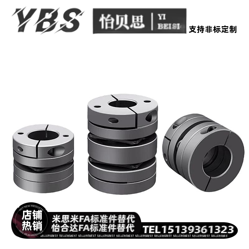联轴器E-LMCPS29-LMCPW16-26/33/32/34/39/44/10/8-12-14-15-18夹