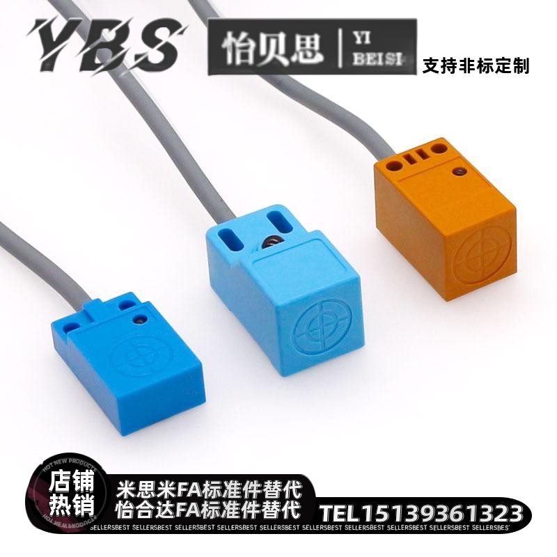 经济型电感式接近传感器怡合达E-ZJG13/16-F/U-2.5/4/5-Q17/Q18C