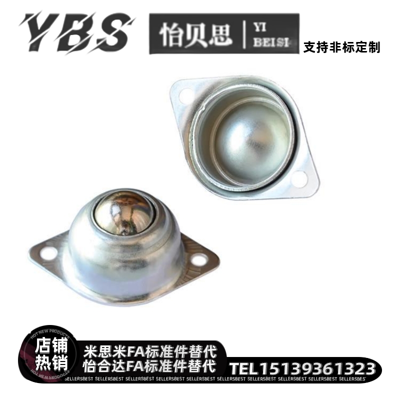 轻载型万向球-底部安装型 MYAT MYAN 15 25 30 38