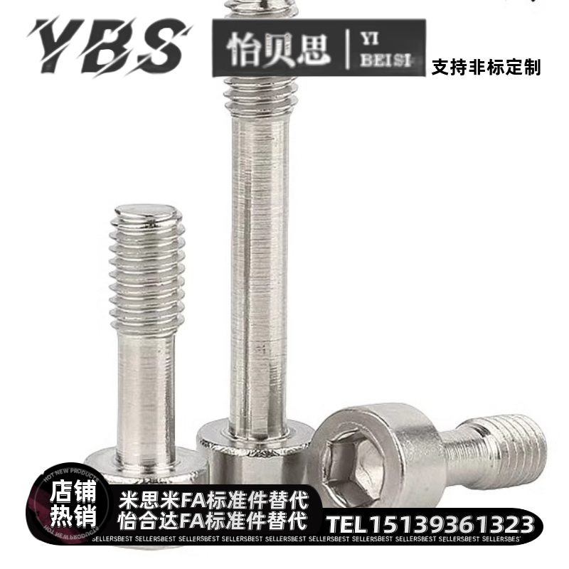SSC-M3M4M5M6M8X8X10X12X16X20X25X30X35X40内六角型/SSC防脱螺丝