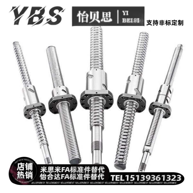 怡合达替代滚珠丝杆轴7径8/10LCD02 LCC0-8-WDF2A 8-2 10-2 丝杠