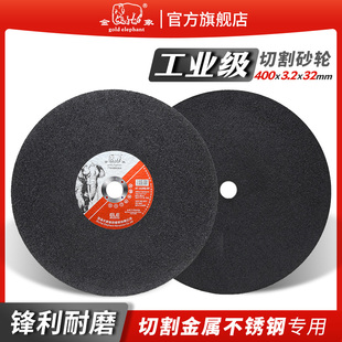金象切割片350型砂轮片400mm切铁不锈钢金属大锯片沙轮片