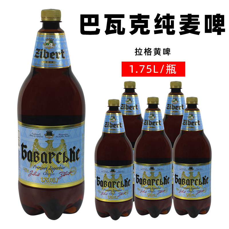 乌克兰原装进口巴瓦克纯麦啤酒1.75l*6桶装整箱超大瓶拉格黄啤