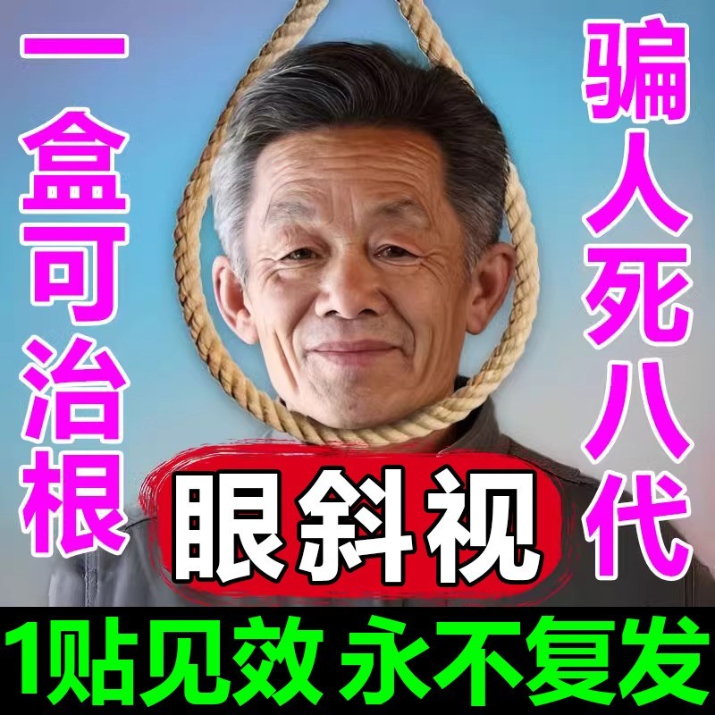 斜视矫正器训练器眼睛内外弱视斗鸡眼三棱镜儿童治疗纠正眼歪贴罩