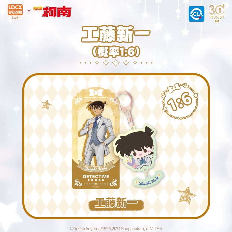 预定定金名侦探柯南30