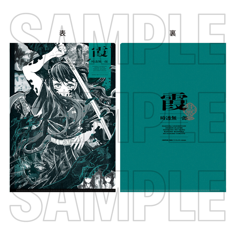 鬼灭之刃 柱展 艺术视觉 A4透明文件夹 DG周边预定