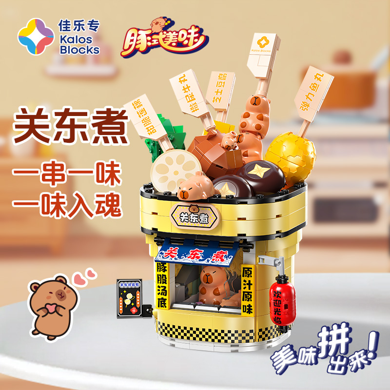 佳乐专卡皮巴拉积木周边豚式美味关东煮拼装模型儿童生日礼物玩具