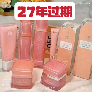 公主家护肤品产品化妆品