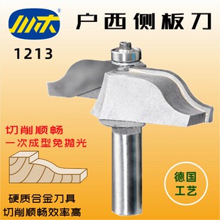 川木刃刀木工门板刀带轴承弧型刀扶手线台边线刀类户西侧板刀12