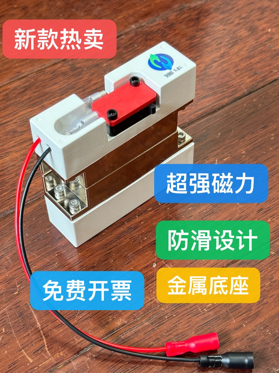 模具顶针保护开关模具保护开关磁铁模具微动保护开关有精度可调节图片