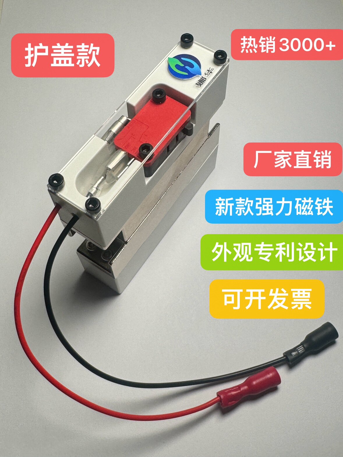 模具保护开关强磁模具保护开关模具保护微动开关顶针保护微动开关图片