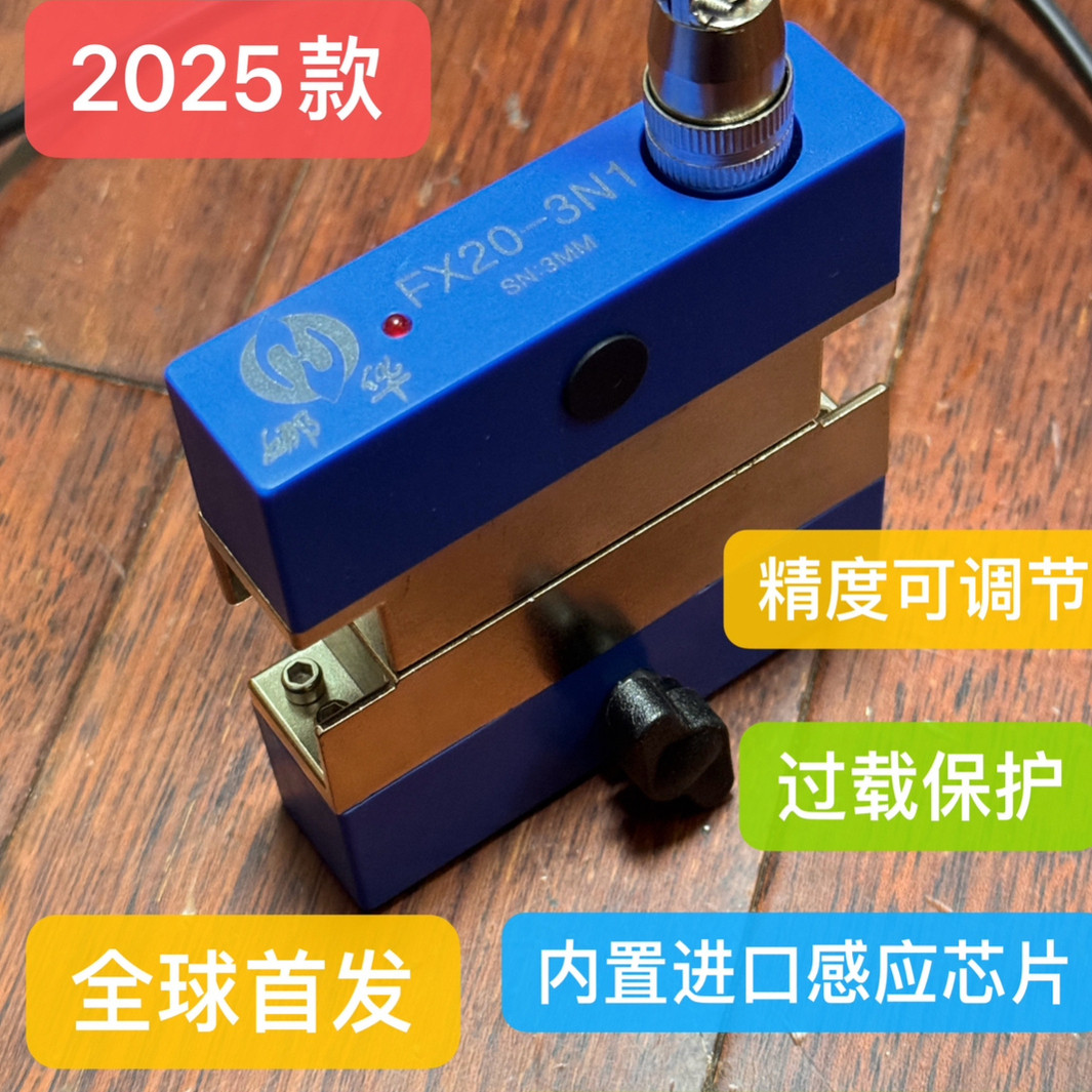 模具保护开关强磁模具顶针保护开关顶针复位开关精度可调节感应式