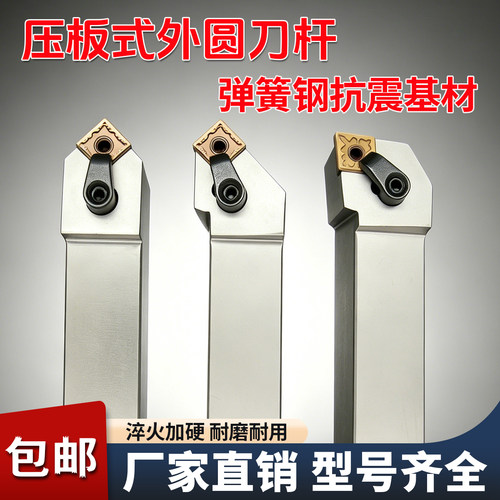 数控弹簧钢刀杆95度镀镍防锈外圆车刀MCLNR菱形端面机夹刀杆MCKNR