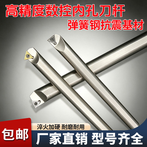 抗震弹簧钢内孔刀杆 防震小孔数控镗孔硬质合金车刀S25S-STUCR16