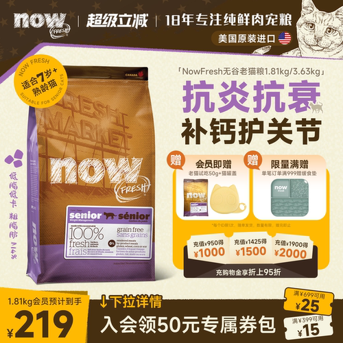 特别添加左旋肉碱助燃脂  100%纯鲜肉0谷0肉