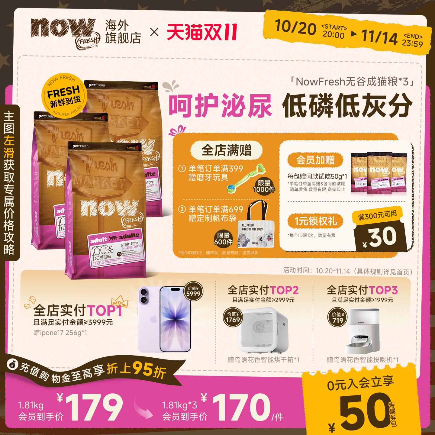 NowFresh原装进口成猫粮