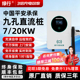 绿行直流汽车充电桩7 20kw新能源家用9孔九380V快充红旗蔚来商用