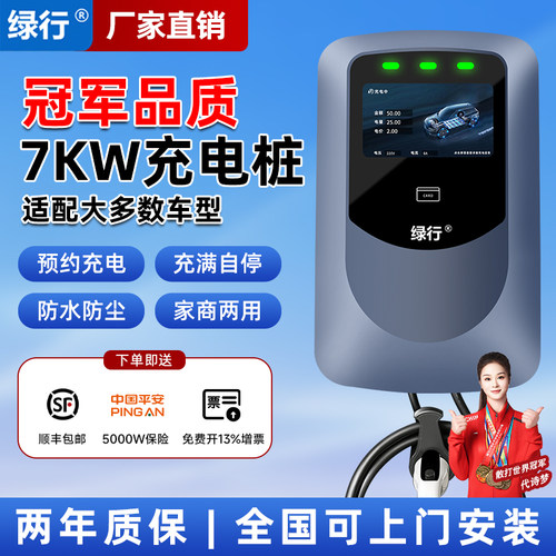 吉利充电桩7kw家用快充原厂商用