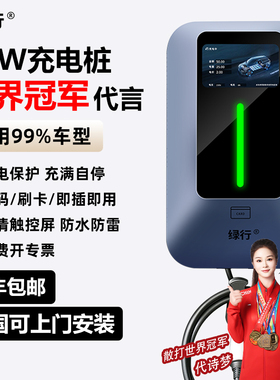 特斯拉比亚迪7kw家用新能源电动汽车充电桩器32A通用家庭快充电枪