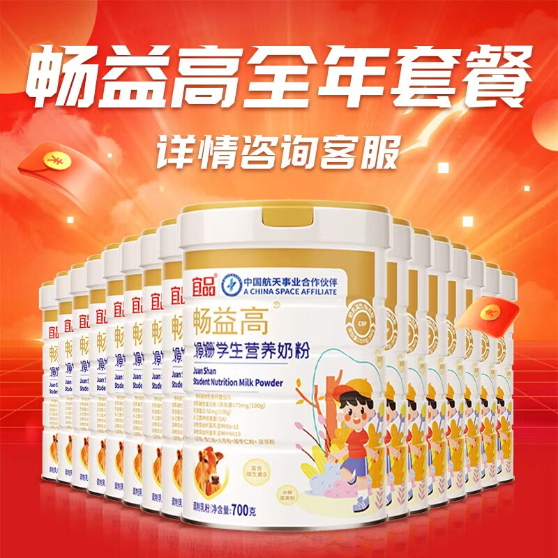 畅益高优惠价咨询客服畅益高