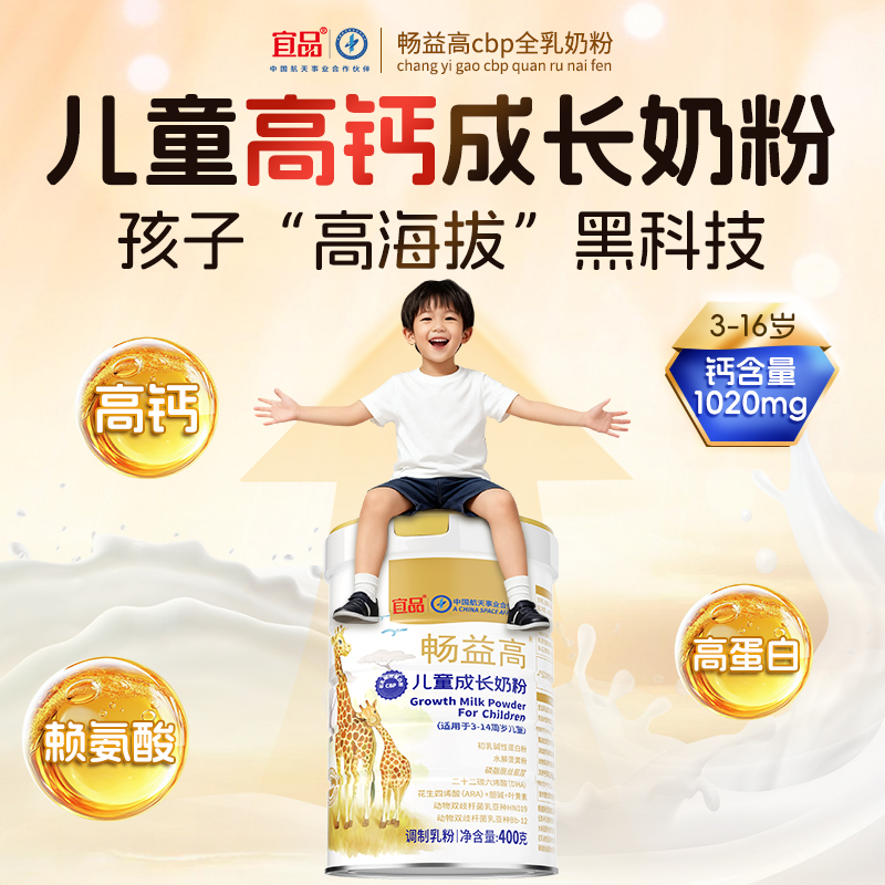 【成长黑科技】让孩子成长无短板