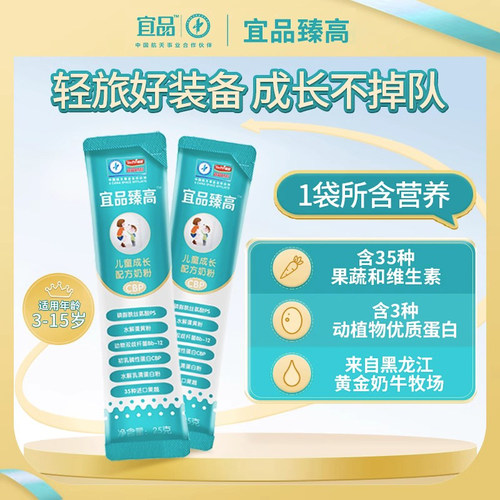 宜品臻高试用条体验装