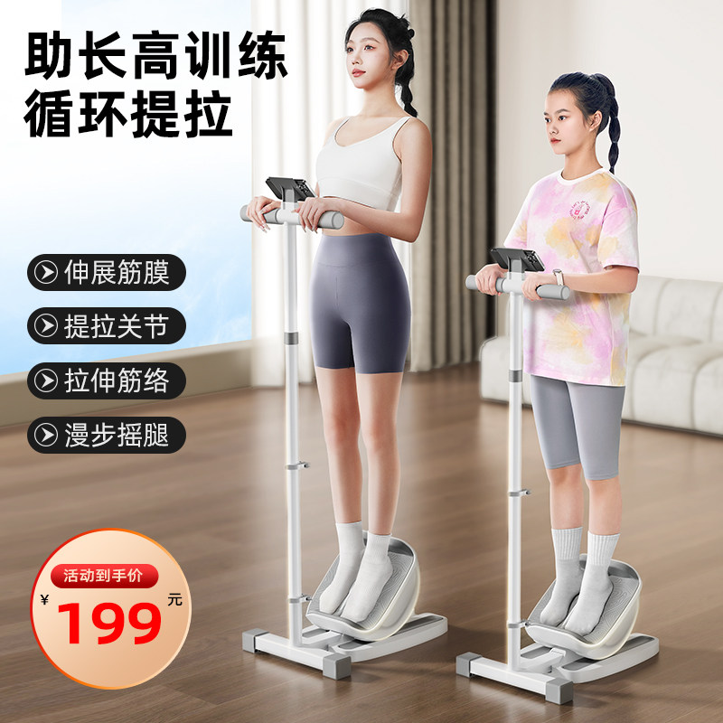 踮脚提拉筋板斜踏板小腿拉伸神器儿童助长高训练瘦腿部压腿运动器
