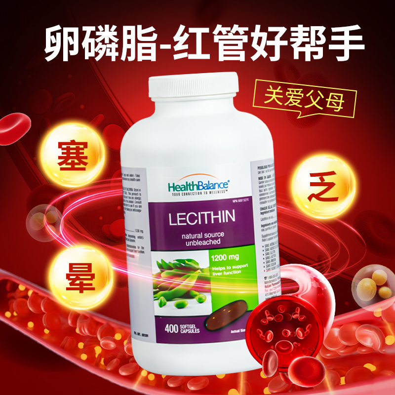 HealthBalance大豆卵磷脂软胶囊
