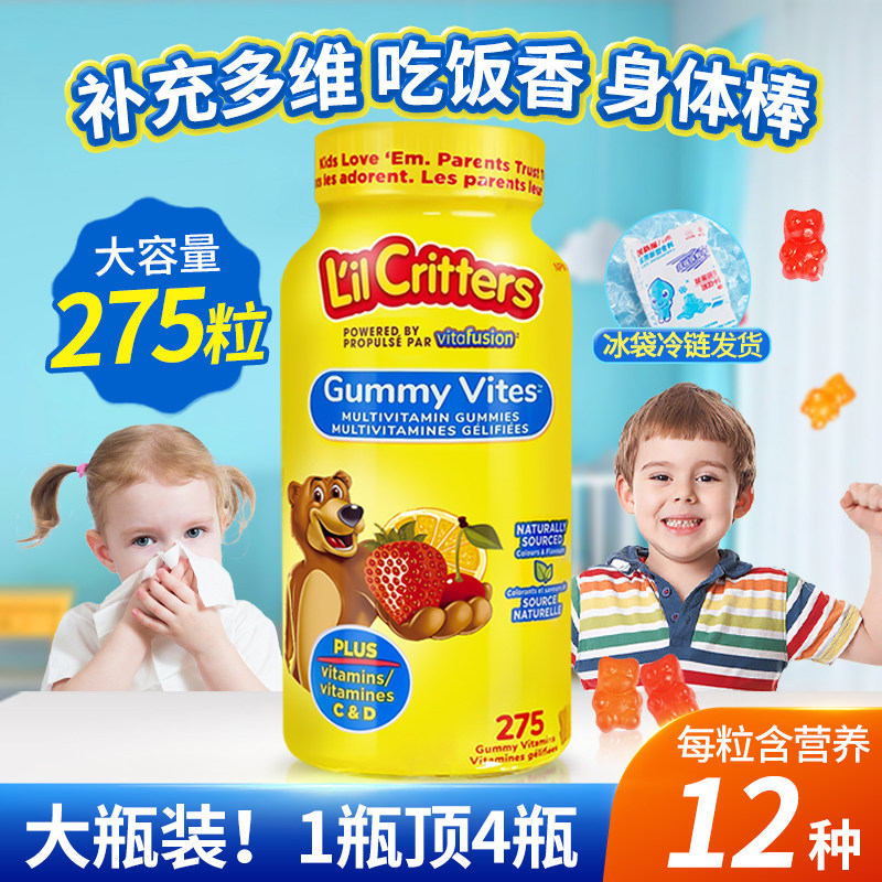 lilcritters丽贵小熊软糖275粒补多种微量元素宝宝儿童复合维生素