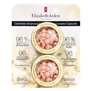 加拿大伊丽莎白雅顿粉胶新生代时空面部精华胶囊保湿抗皱紧致淡纹