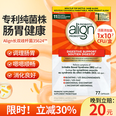 专利菌株肠胃健康嗯嗯顺畅