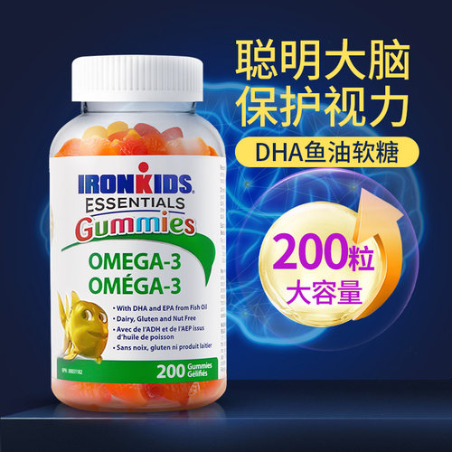 小铁人DHA鱼油儿童软糖200粒
