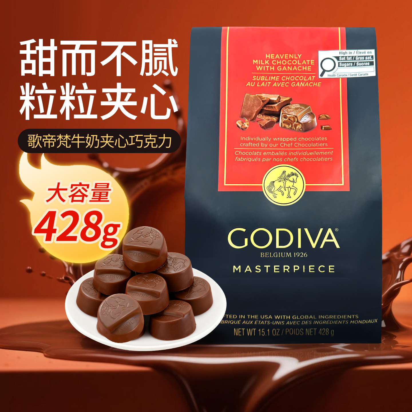 Godiva歌帝梵巧克力丝滑牛奶夹心块喜糖年货送礼新年零食糖果,零食/坚果/特产,牛奶巧克力,淘宝优惠券,粉丝福利购,淘宝优惠卷