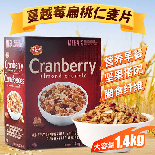 post宝氏蔓越莓扁桃仁麦片即食