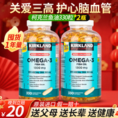 2瓶 进口Kirkland柯克兰深海鱼油Omega3高含量浓缩鱼油330粒