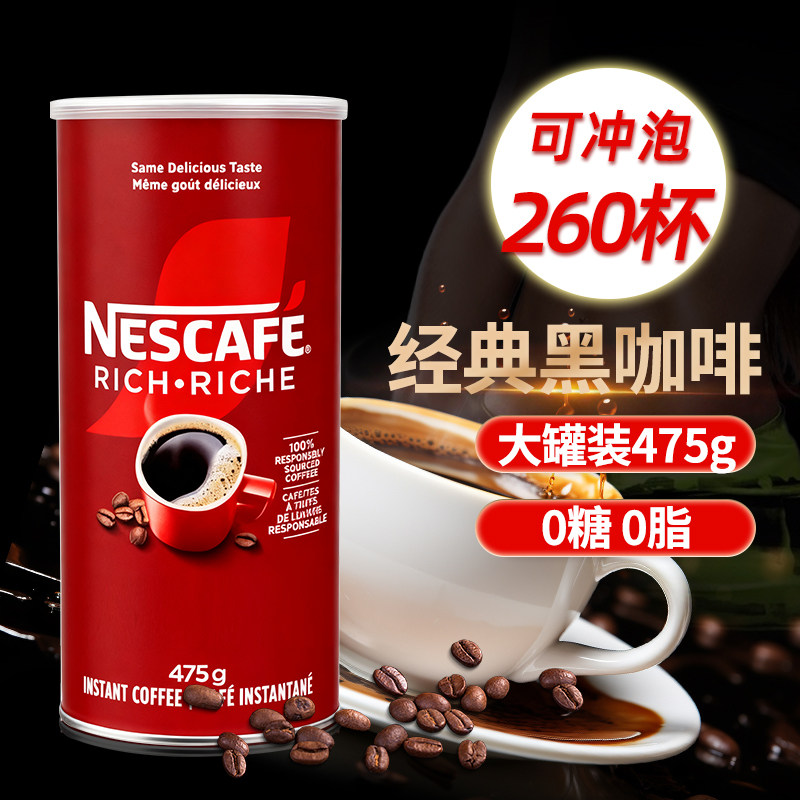 雀巢咖啡经典黑咖啡0糖0脂旗舰店图片
