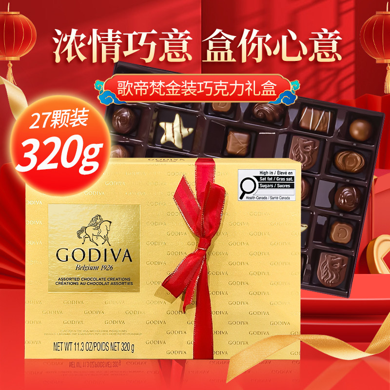 Godiva歌帝梵巧克力金装礼盒黑巧牛奶进口高端年货新年零食礼物