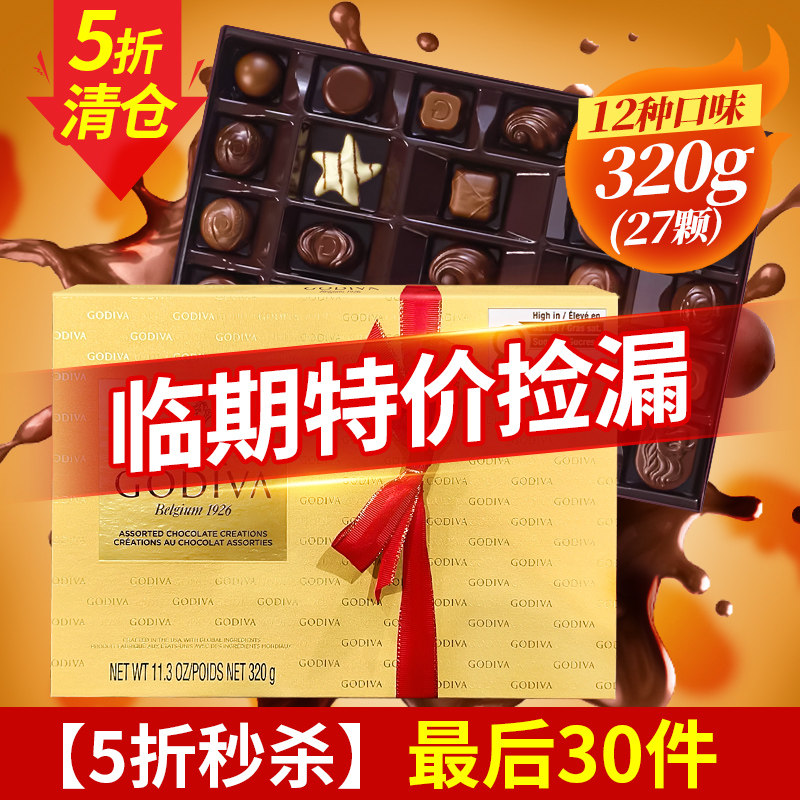 进口Godiva歌帝梵巧克力高端礼盒黑巧牛奶送女友节日生日礼物临期
