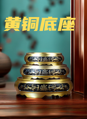 黄铜底座香炉底座中式