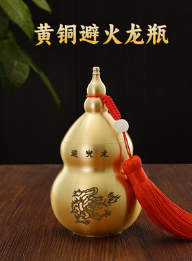 黄铜避火龙玄关送礼高端
