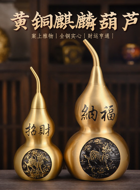 黄铜开口盖空心葫芦工艺品摆件