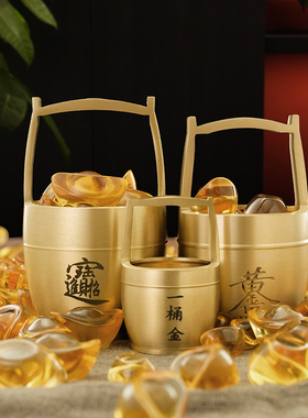 黄铜摆件一桶金江山水桶铜缸创意办公室桌面家居装饰品聚宝盆摆件