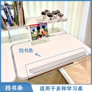 粘 well儿童学习桌搭配可倾斜学习桌挡书条防止书本滑落硅胶