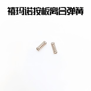 禧马诺按板离合弹簧适用安踏蒙塔尼CQ系列小齿复位弹簧