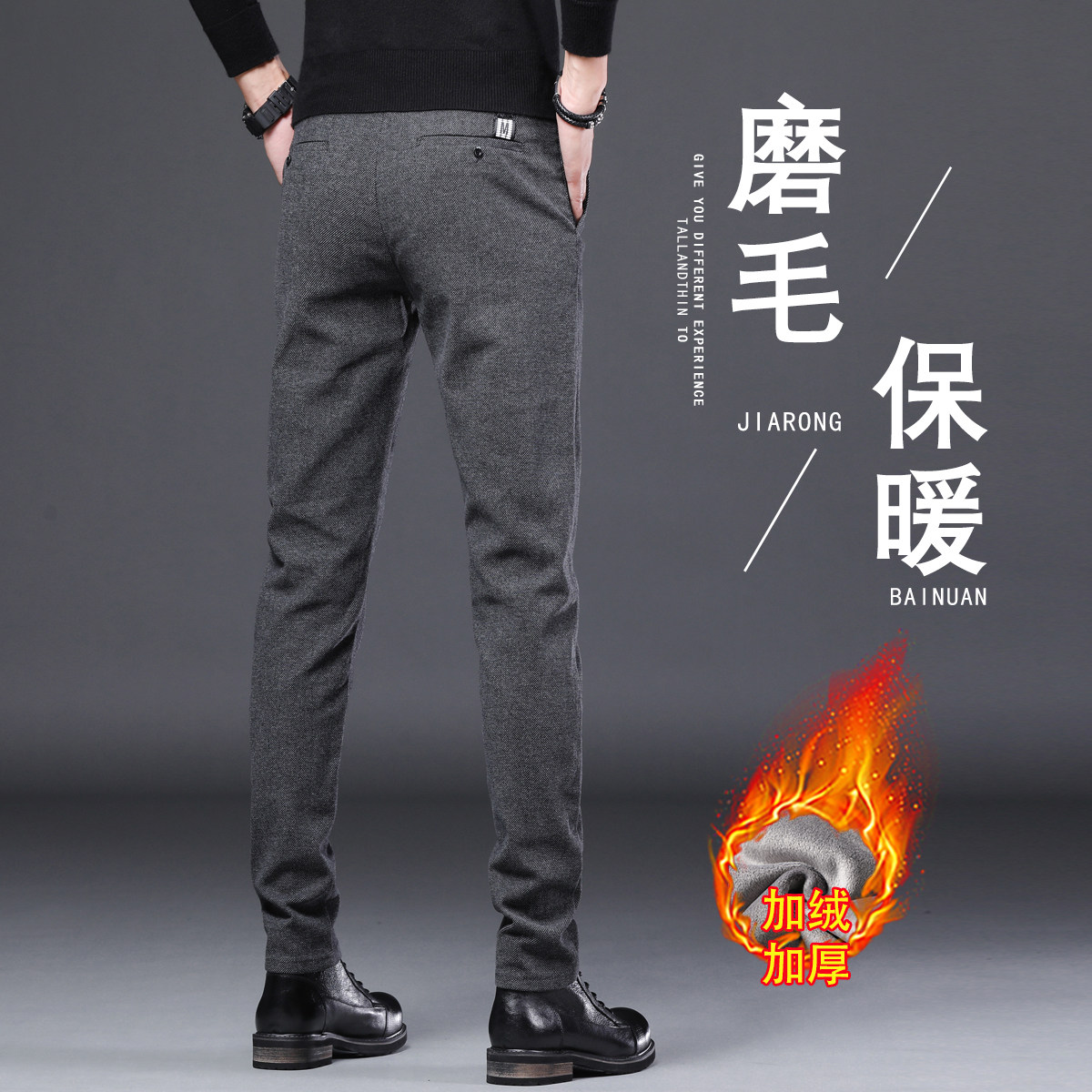 香港冬季加绒保暖商务磨毛休闲裤男士修身直筒百搭休闲高端长裤子