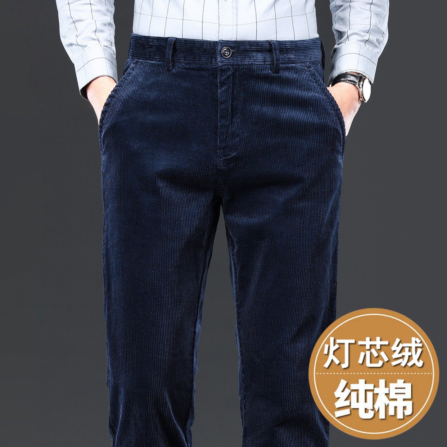 香港2025秋冬灯芯绒休闲裤男士直筒宽松加绒保暖冬季中年条绒裤子
